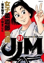 Capa de Manga