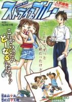 Titelbild von Manga
