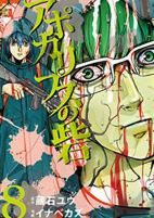 Cover of Manga