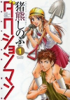 Titelbild von Manga