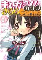 Capa de Manga