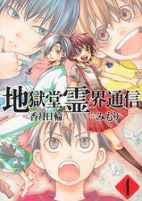 Capa de Manga