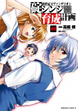 Capa de Manga