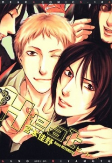 Cover of Manga