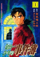 Capa de Manga