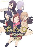 Capa de Manga