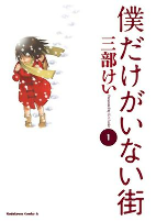 Capa de Manga