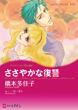 Cover of Manga