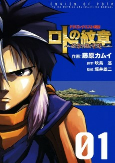 Titelbild von Manga