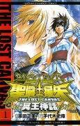 Capa de Manga