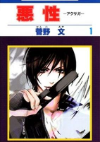 Cover of Manga