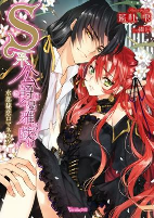 Titelbild von Manga