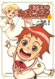 Titelbild von Manga