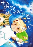 Capa de Manga