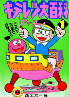 Capa de Manga