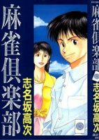 Capa de Manga