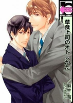 Titelbild von Manga