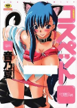 Capa de Manga