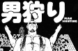 Capa de Manga