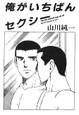 Capa de Manga