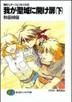 Capa de Manga
