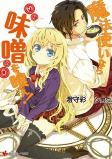 Titelbild von Manga