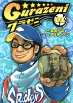 Capa de Manga