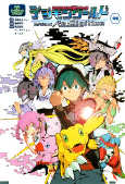 Capa de Manga