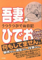 Titelbild von Manga