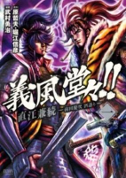Cover of Manga