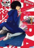 Cover of Manga