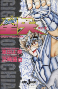Capa de Manga