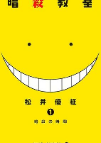 Capa de Manga
