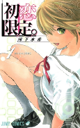 Cover of Manga