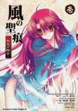Cover of Manga