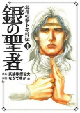 Capa de Manga