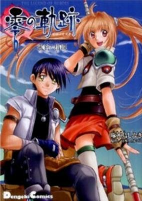 Cover of Manga