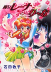 Capa de Manga