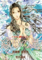 Capa de Manga