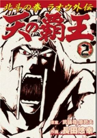 Capa de Manga