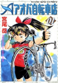 Capa de Manga
