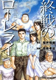 Cover of Manga