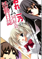 Cover of Manga