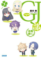 Capa de Manga