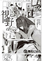 Cover of Manga