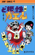 Capa de Manga