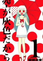 Cover of Manga
