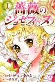 Capa de Manga