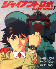 Capa de Manga