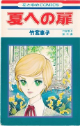 Capa de Manga
